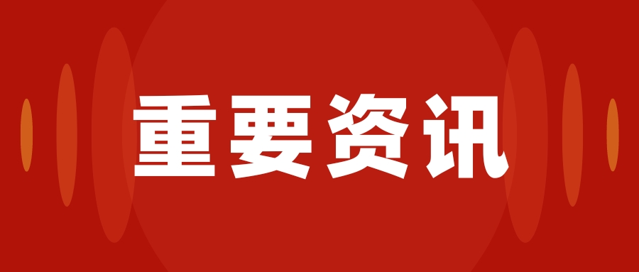 華凱國際誠邀您參加第十九屆貨博會，我們在5-241等您來！